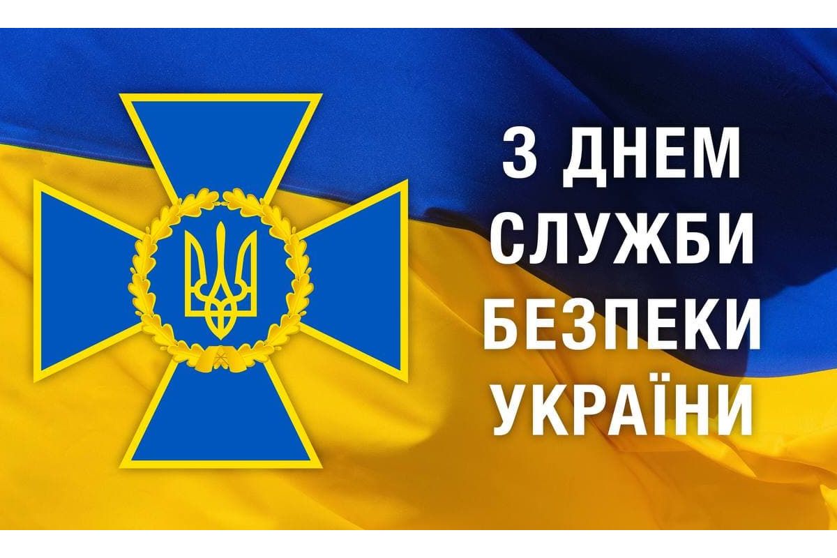 Привітання Командування об’єднаних сил Збройних Сил України з професійним святом – Днем Служби безпеки України! Привітання Командування об’єднаних сил Збройних Сил України з професійним святом – Днем Служби безпеки України!