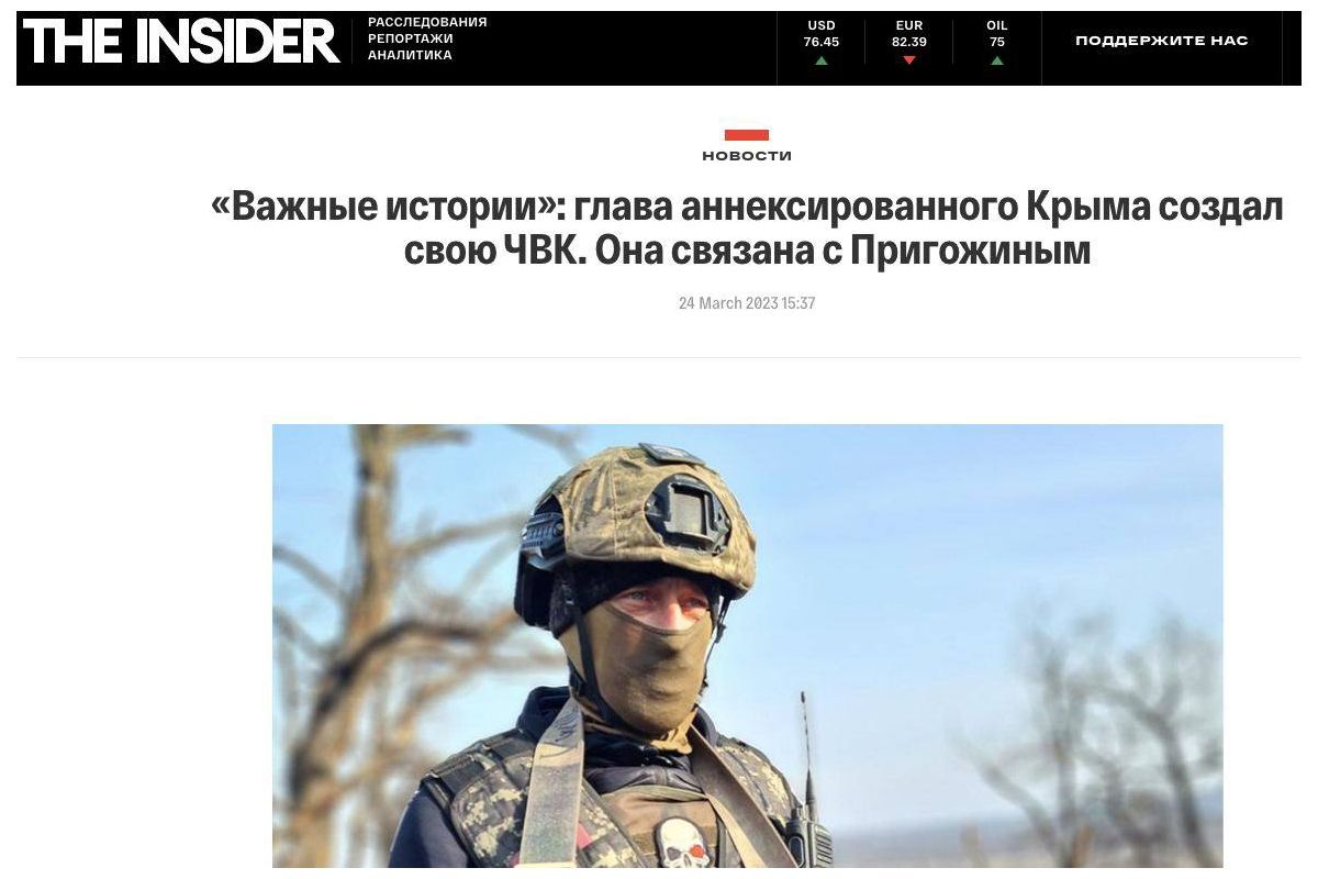 «Глава» Криму створює свою ПВК і може використовувати її для спроб дотримання контрнаступу ЗСУ у Запорізькій області, — The Insider «Глава» Криму створює свою ПВК і може використовувати її для спроб дотримання контрнаступу ЗСУ у Запорізькій області, — The Insider