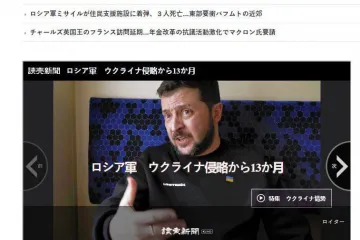 ​ЗСУ поки не можуть розпочати контрнаступ через брак зброї, — Зеленський в інтерв'ю японському виданню Yomiuri