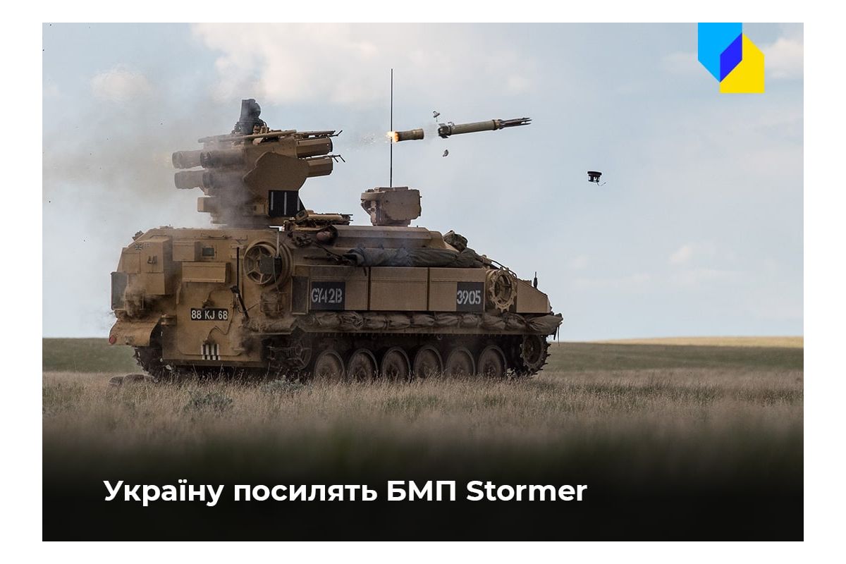 Російське вторгнення в Україну : Британія передасть Україні БМП Stormer з ракетами Starstreak Російське вторгнення в Україну : Британія передасть Україні БМП Stormer з ракетами Starstreak