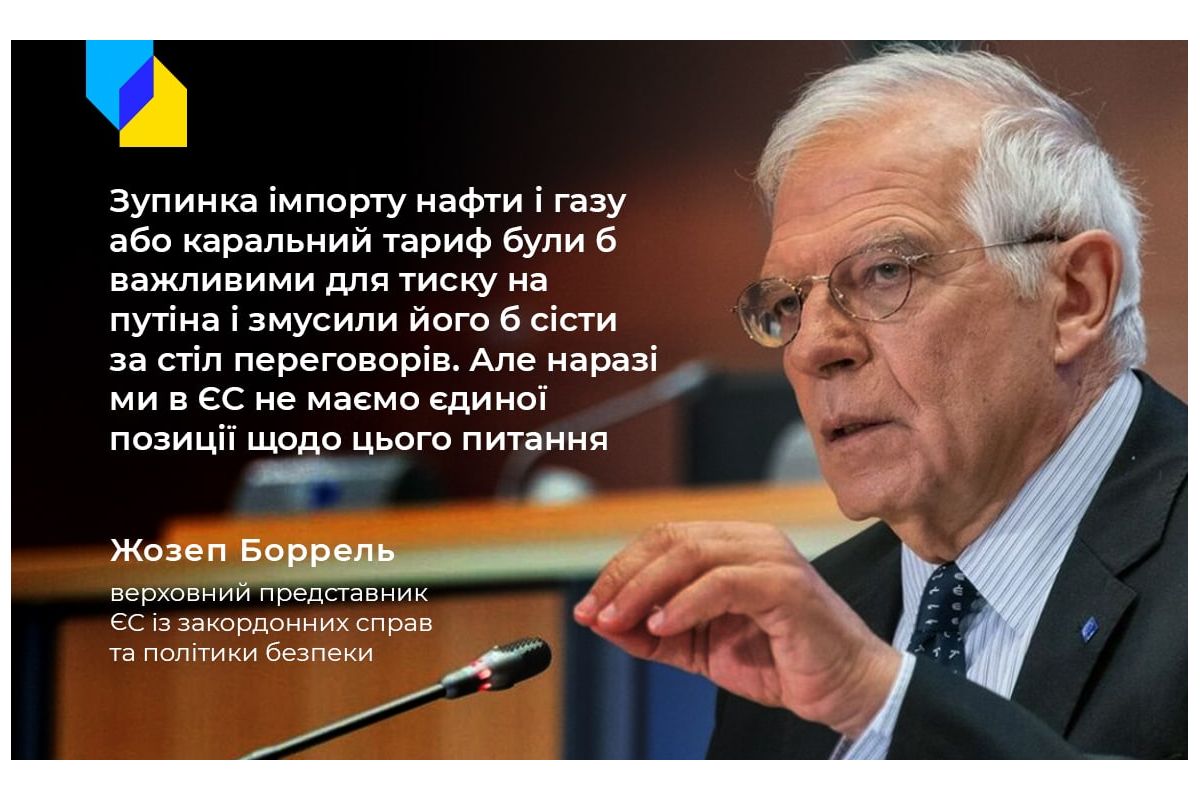 Російське вторгнення в Україну : «Немає єдності»: країни ЄС не можуть дійти згоди щодо ембарго на газ і нафту з росії