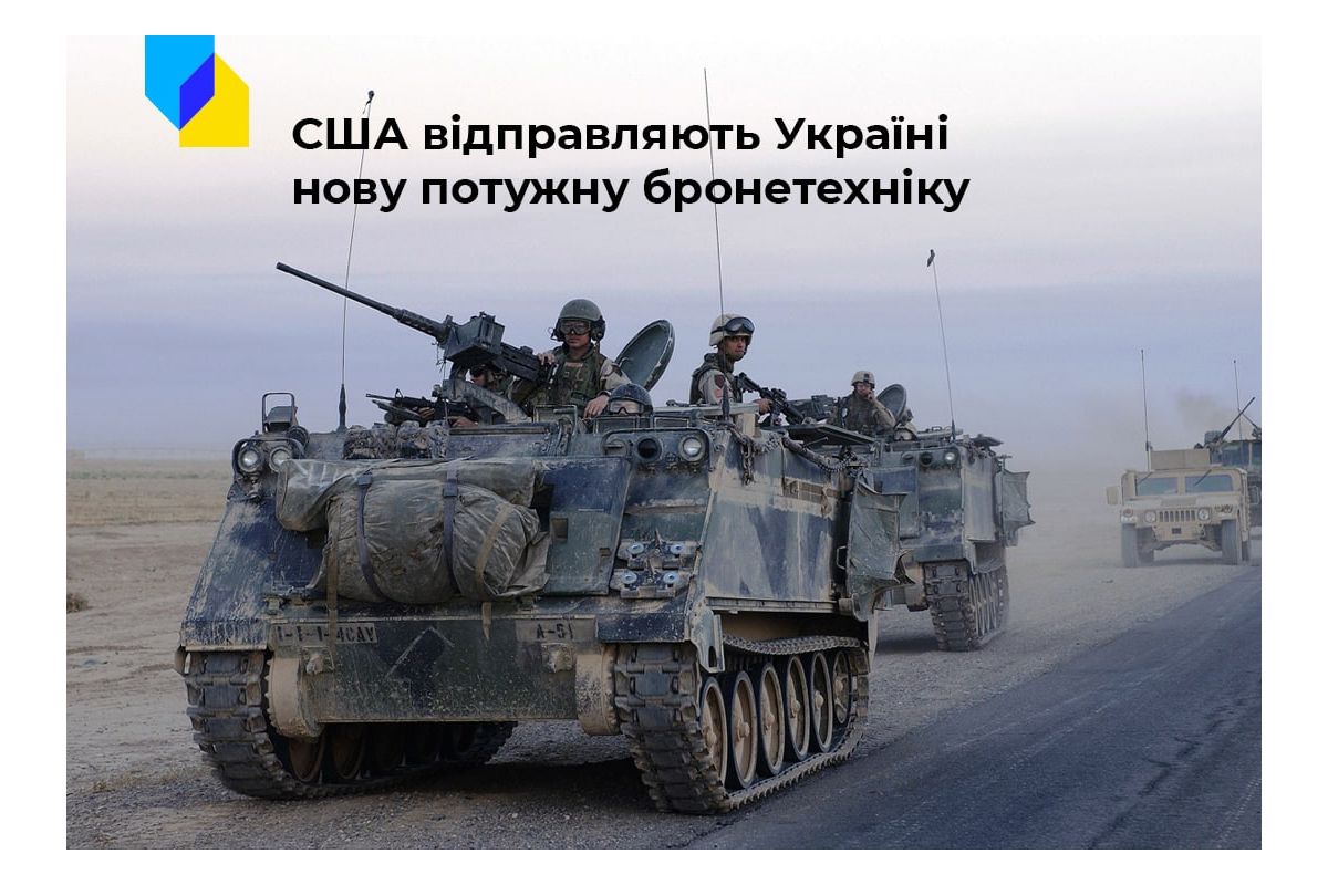 Російське вторгнення в Україну : Американська Нацгвардія передасть Україні «бойові автобуси» M113