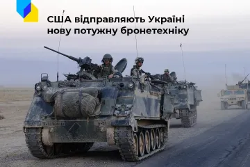 ​Російське вторгнення в Україну : Американська Нацгвардія передасть Україні «бойові автобуси» M113