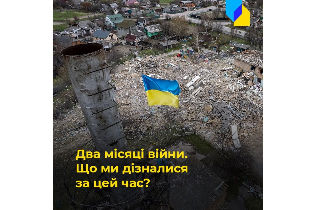 Російське вторгнення в Україну : Рівно два місяці тому війна торкнулася кожного українця. Російське вторгнення в Україну : Рівно два місяці тому війна торкнулася кожного українця.