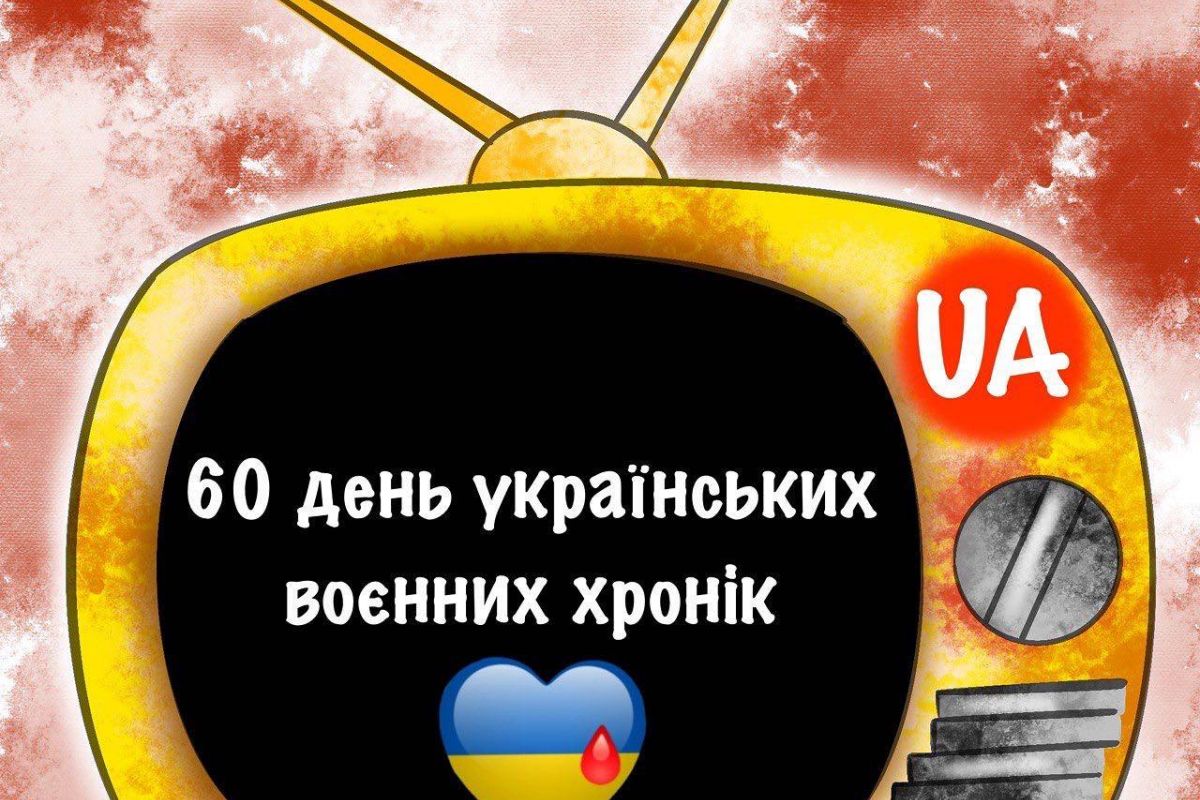 Російське вторгнення в Україну : Два місяці війни - це понад 213 вбитих дітей. 