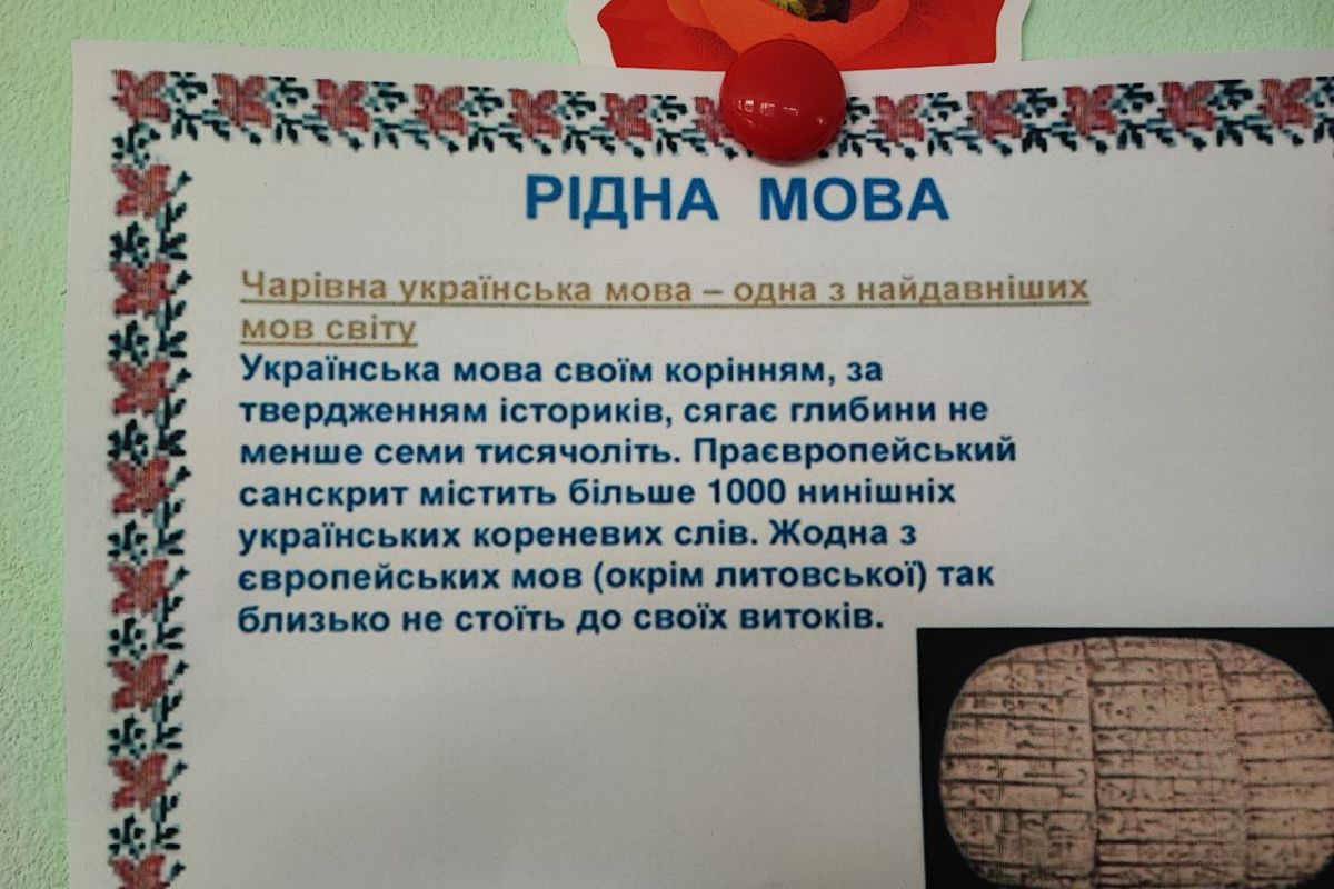 Російське вторгнення в Україну : Рідна мова! Російське вторгнення в Україну : Рідна мова!