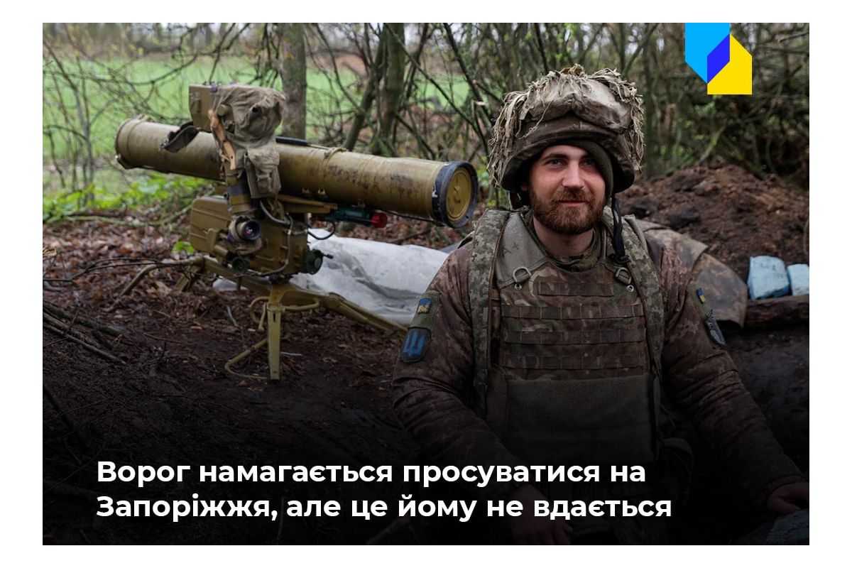Російське вторгнення в Україну : Ворог намагається просуватися в напрямку Запоріжжя, але йому це погано вдається Російське вторгнення в Україну : Ворог намагається просуватися в напрямку Запоріжжя, але йому це погано вдається