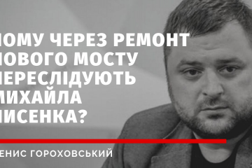 “Якщо Лисенко почне говорити, то на Філатова можуть відкрити низку кримінальних справ” — політичний експерт Денис Гороховський “Якщо Лисенко почне говорити, то на Філатова можуть відкрити низку кримінальних справ” — політичний експерт Денис Гороховський