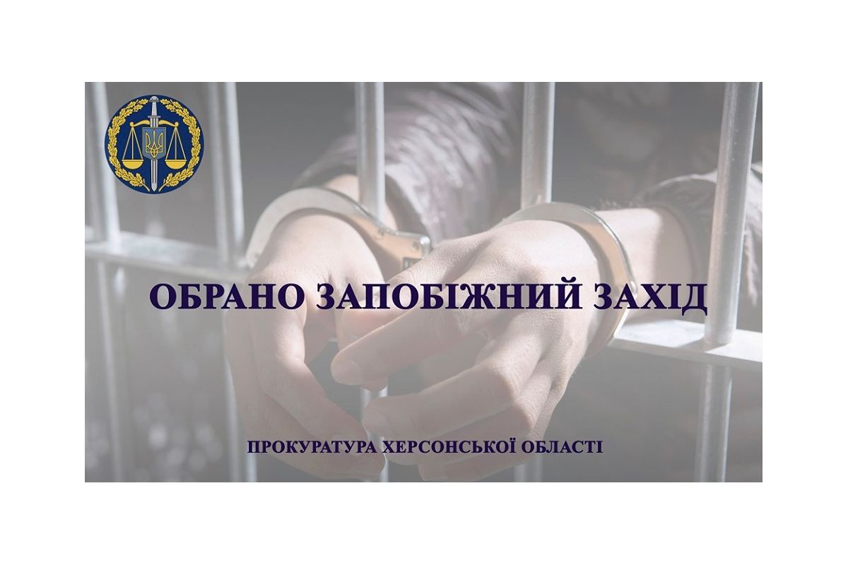 Двом підозрюваним у телефонних аферах обрано запобіжний захід Двом підозрюваним у телефонних аферах обрано запобіжний захід
