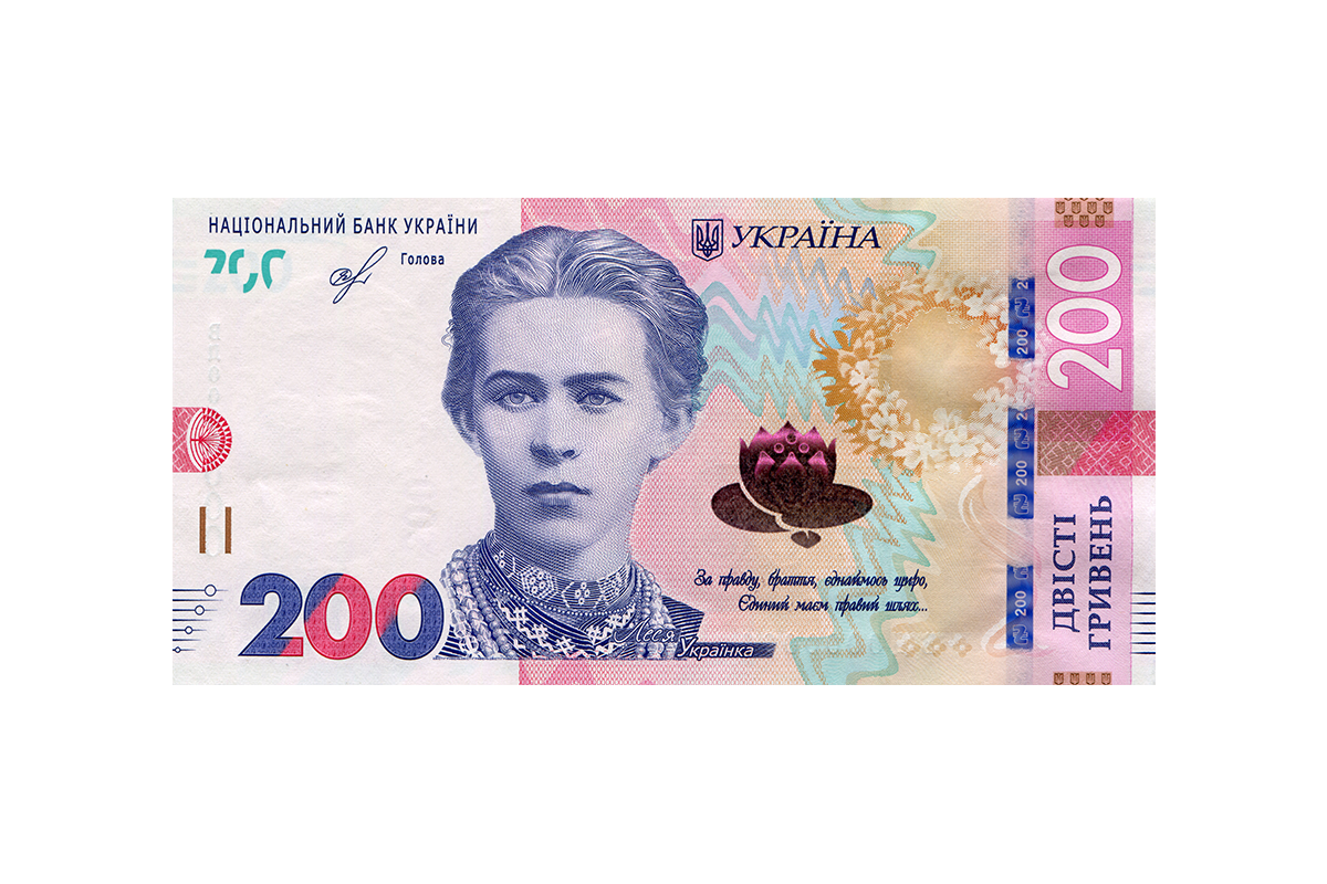 Нацбанк ввів у обіг оновлені банкноти номіналом 200 гривень Нацбанк ввів у обіг оновлені банкноти номіналом 200 гривень