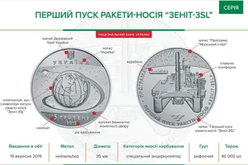 ​В Україні ввели в обіг нову монету
