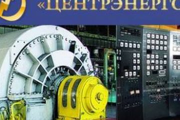 В «ЦЕНТРЭНЕРГО» может быть новое руководство-, источник СМИ В «ЦЕНТРЭНЕРГО» может быть новое руководство-, источник СМИ