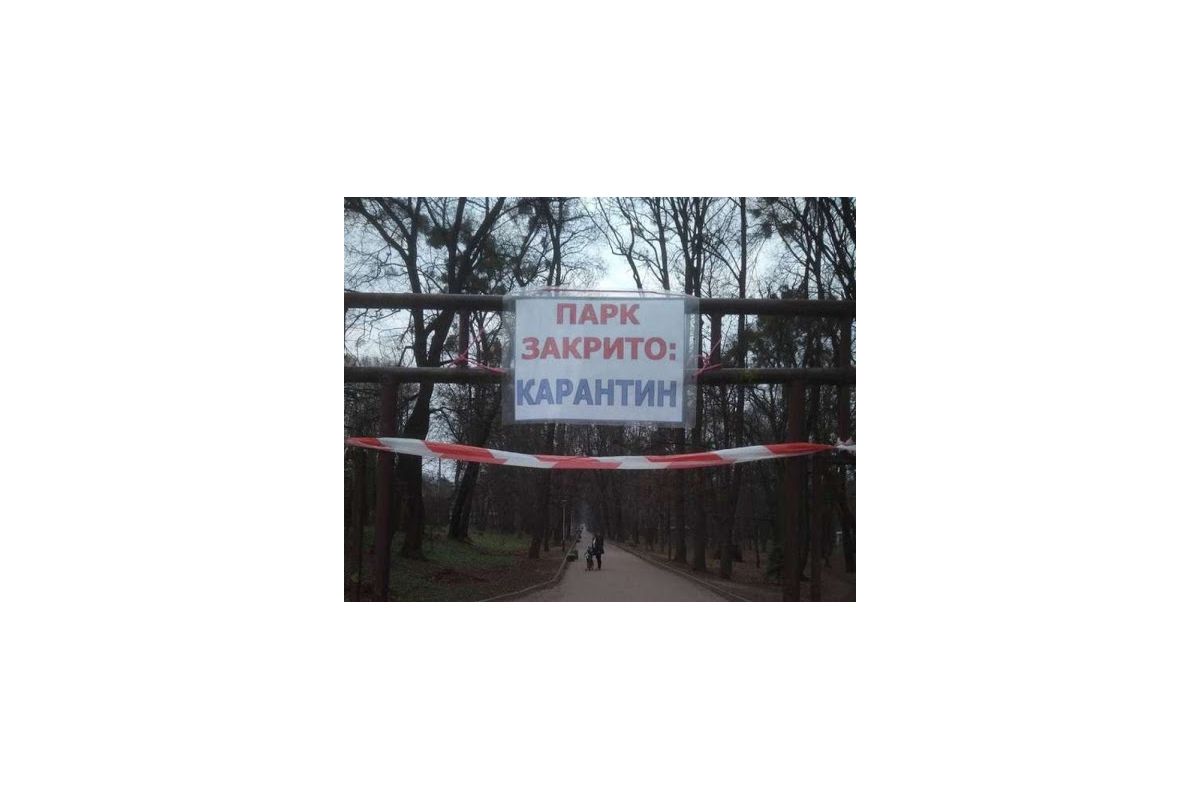 У МОЗ хочуть продовжити карантин, але відкрити музеї та парки У МОЗ хочуть продовжити карантин, але відкрити музеї та парки