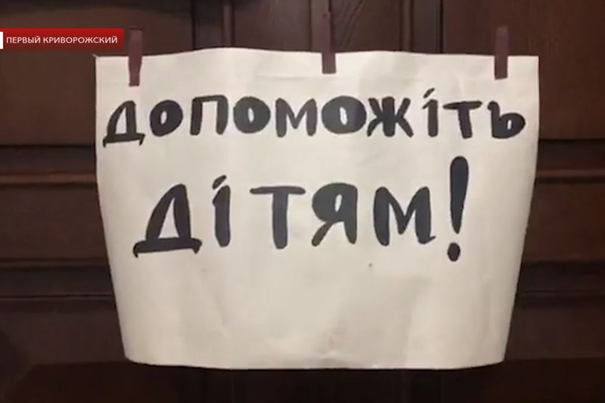 Сесія Криворізької міськради обернулась скандалом Сесія Криворізької міськради обернулась скандалом