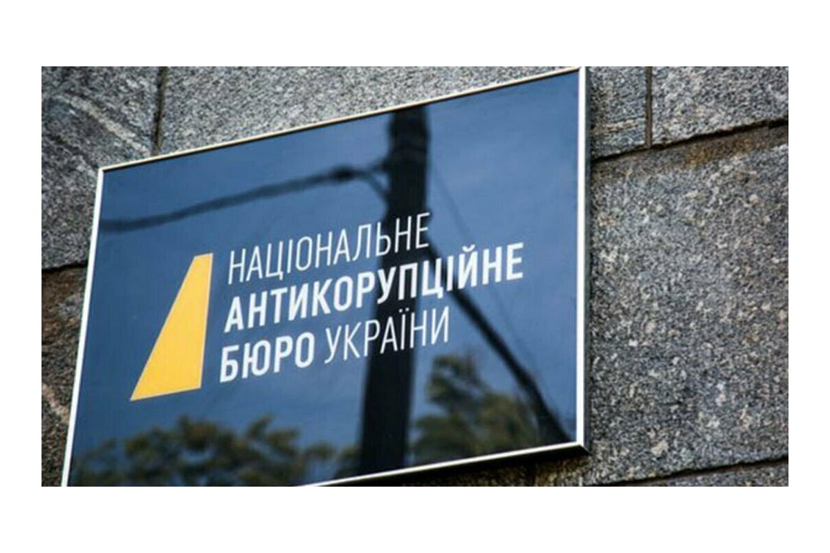 Заява президента може дезінформувати українців – НАБУ