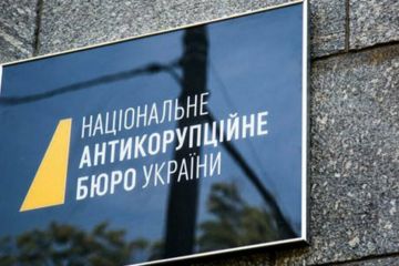 Заява президента може дезінформувати українців – НАБУ Заява президента може дезінформувати українців – НАБУ