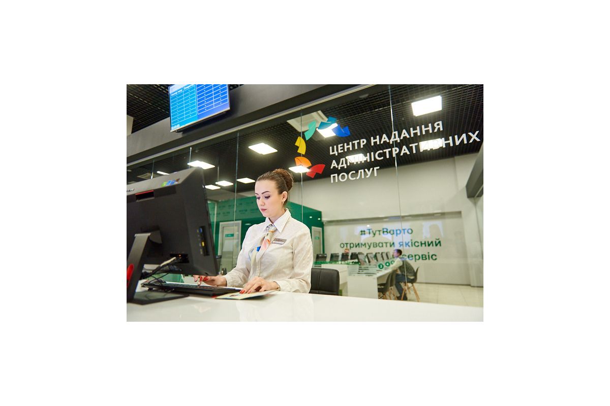 Які послуги надаються у ЦНАП під час карантину Які послуги надаються у ЦНАП під час карантину