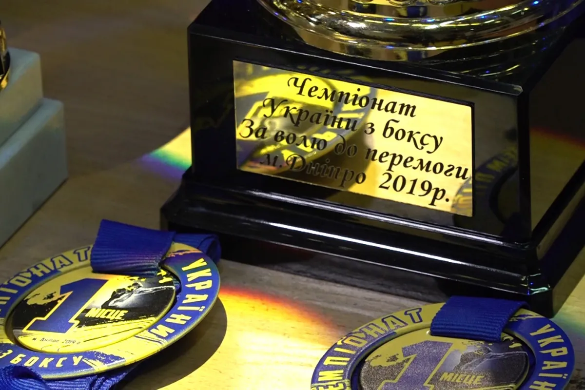 Чемпіонат України з боксу: з Дніпра до Європи