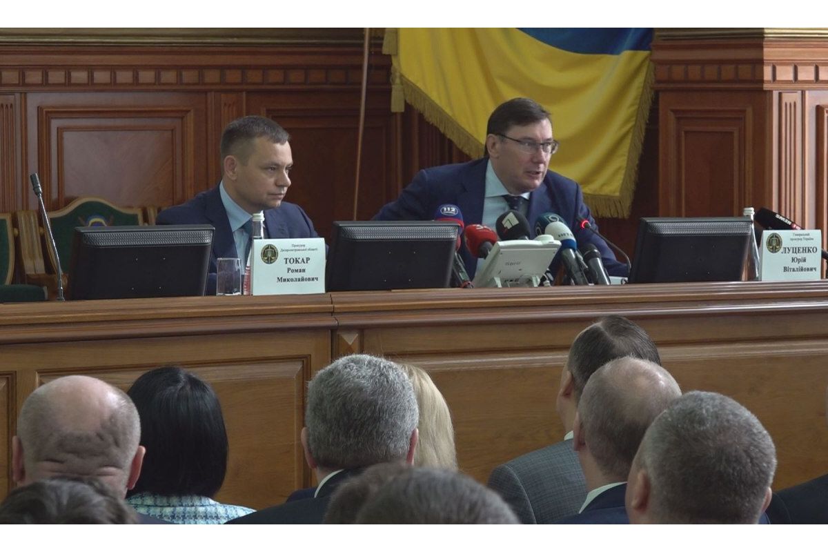Дніпропетровщина з новим прокурором Дніпропетровщина з новим прокурором