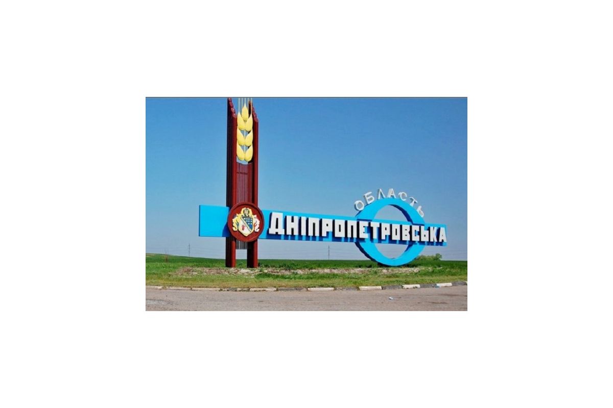 Перейменування Дніпропетровської та Кіровоградської області Перейменування Дніпропетровської та Кіровоградської області