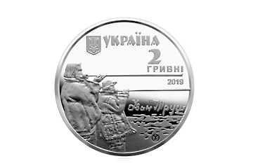 Нацбанк запустив в обіг нову пам’ятну монету Нацбанк запустив в обіг нову пам’ятну монету