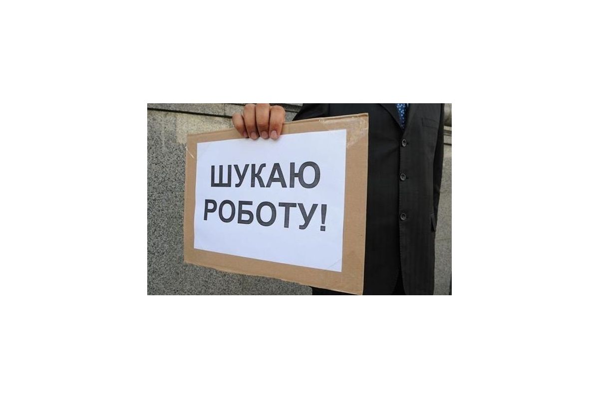 Українцям пообіцяли мільйон легальних робочих місць Українцям пообіцяли мільйон легальних робочих місць