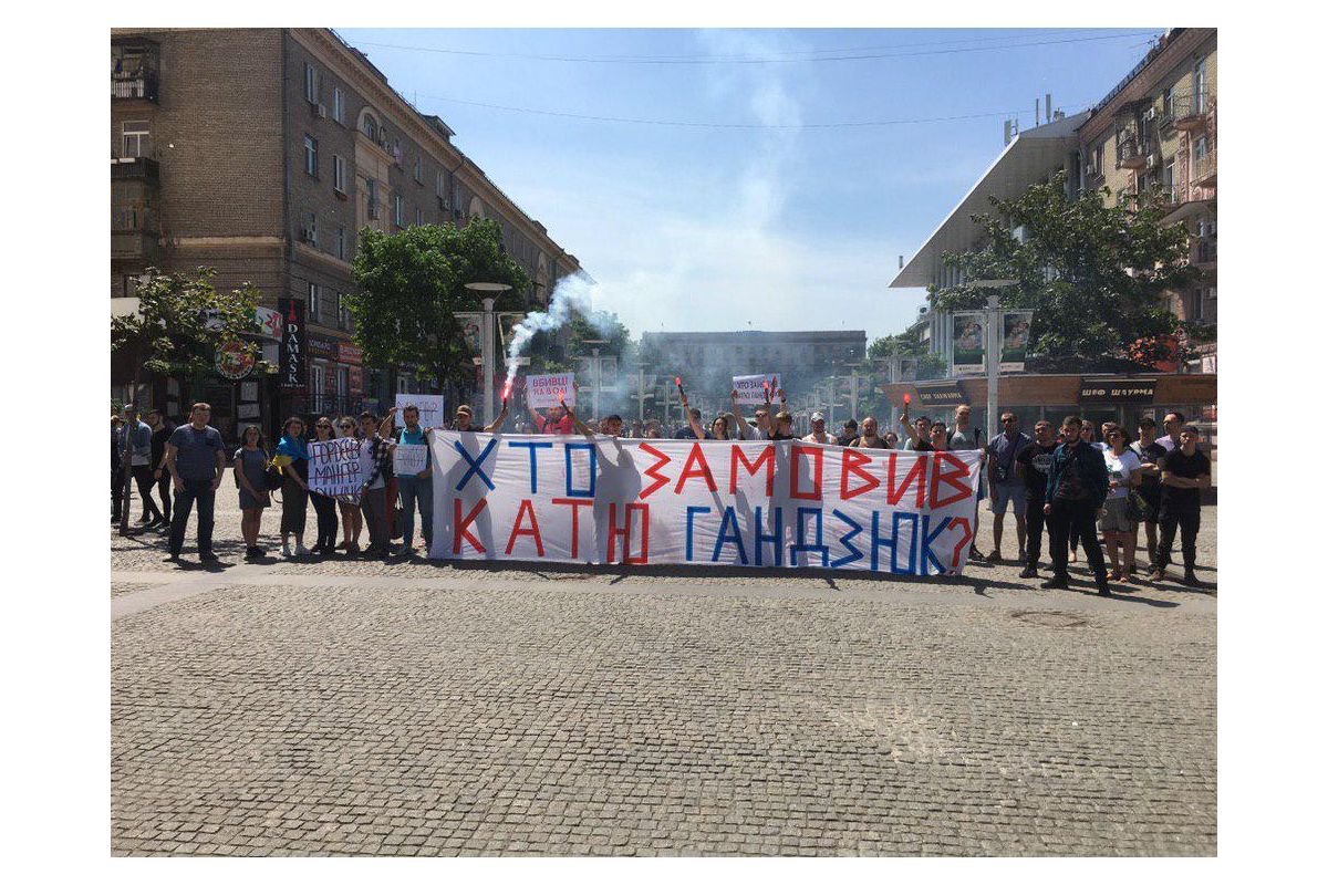 Дніпро питає: «Хто замовив Катю Гандзюк?» Дніпро питає: «Хто замовив Катю Гандзюк?»
