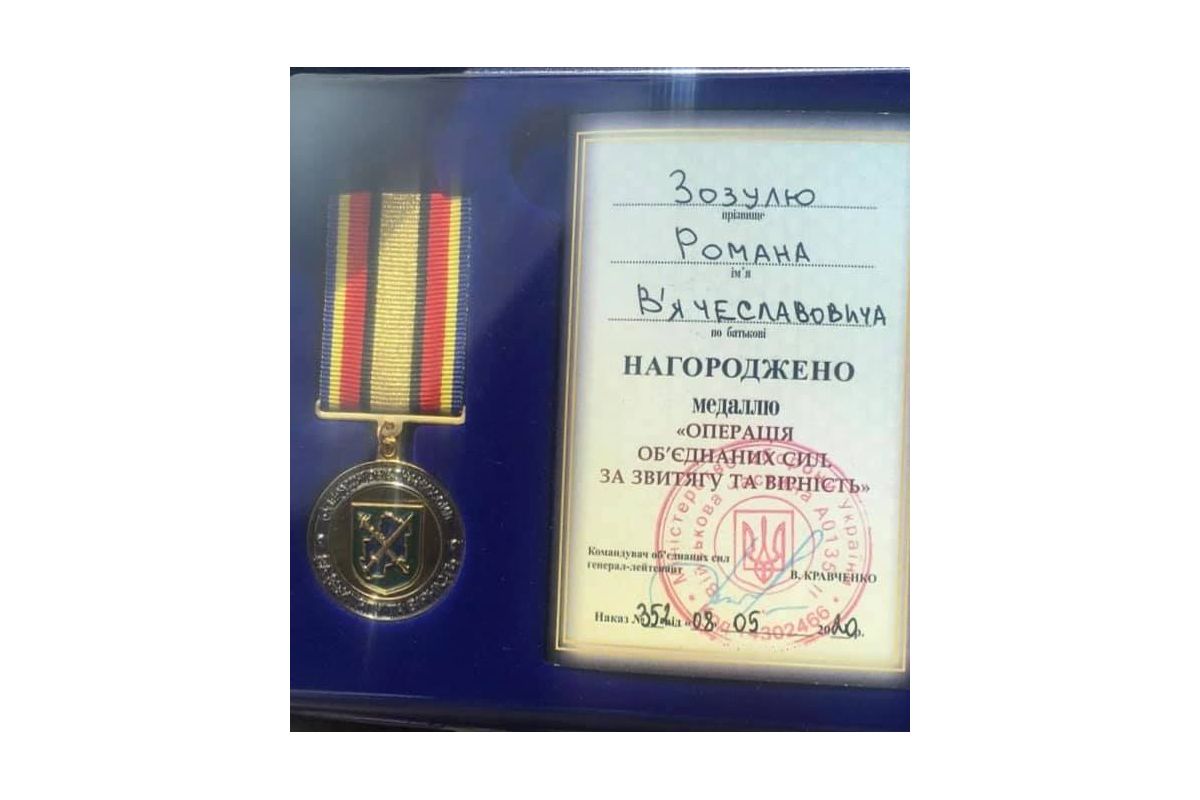 Екснападник «Дніпра» Роман Зозуля отримав військову нагороду від Міноборони Екснападник «Дніпра» Роман Зозуля отримав військову нагороду від Міноборони