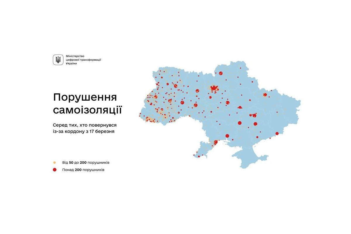 Як люди порушують правила самоізоляції — тепер можна переглянути на мапі Як люди порушують правила самоізоляції — тепер можна переглянути на мапі