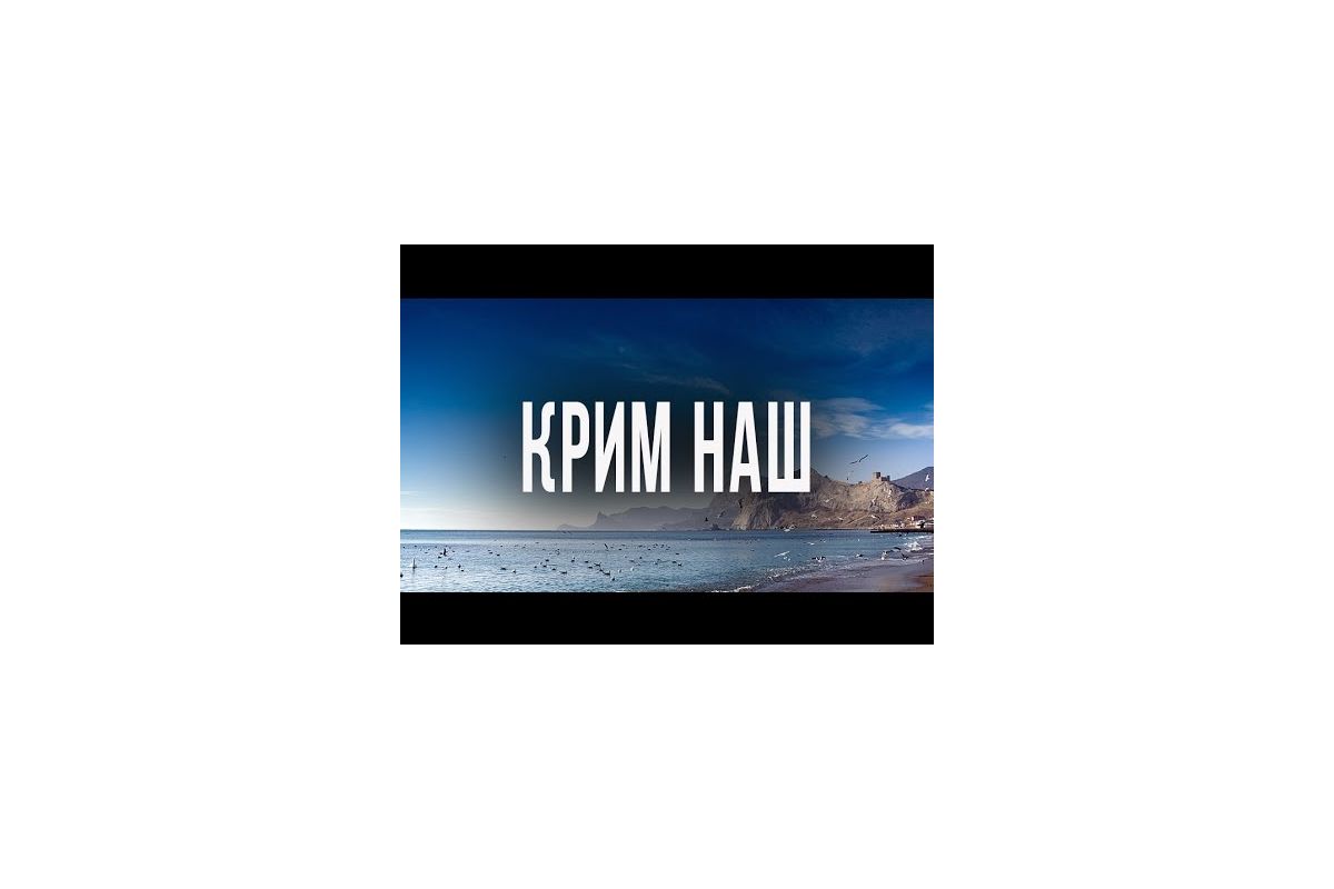 До п’яти років ув’язнення за невизнання Криму й ОРДЛО територією України До п’яти років ув’язнення за невизнання Криму й ОРДЛО територією України