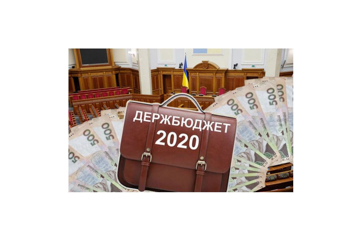 Рада ухвалила Держбюджет-2020: основні показники Рада ухвалила Держбюджет-2020: основні показники