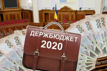 ​Рада ухвалила Держбюджет-2020: основні показники