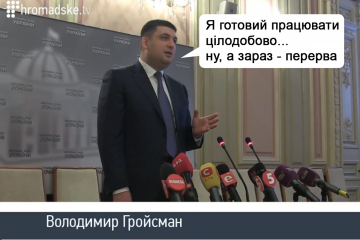 Владимир Гройсман - самая паршивая овца в стаде паршивых овец Владимир Гройсман - самая паршивая овца в стаде паршивых овец