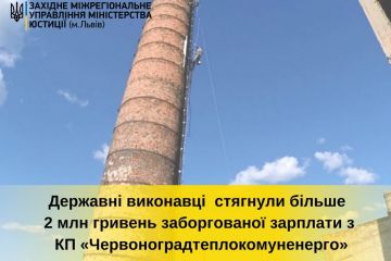З КП «Червоноградтеплокомуненерго» стягнули більше 2 млн гривень заборгованої зарплати З КП «Червоноградтеплокомуненерго» стягнули більше 2 млн гривень заборгованої зарплати