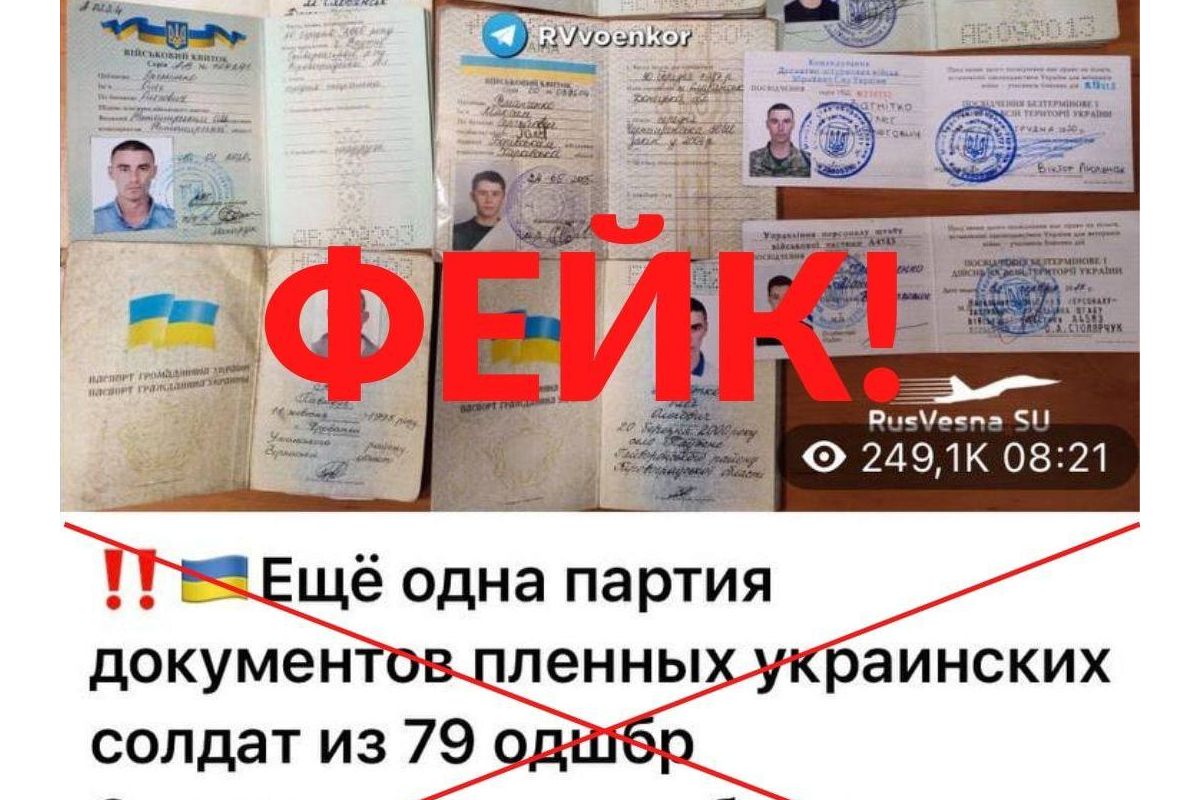 Обережно, фейк! Росіяни намагаються видати мешканців окупованої частини Харківщини за військовополонених Обережно, фейк! Росіяни намагаються видати мешканців окупованої частини Харківщини за військовополонених