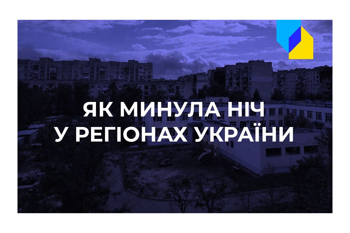 Ракетні обстріли та бої на сході: ситуація в регіонах на ранок Ракетні обстріли та бої на сході: ситуація в регіонах на ранок
