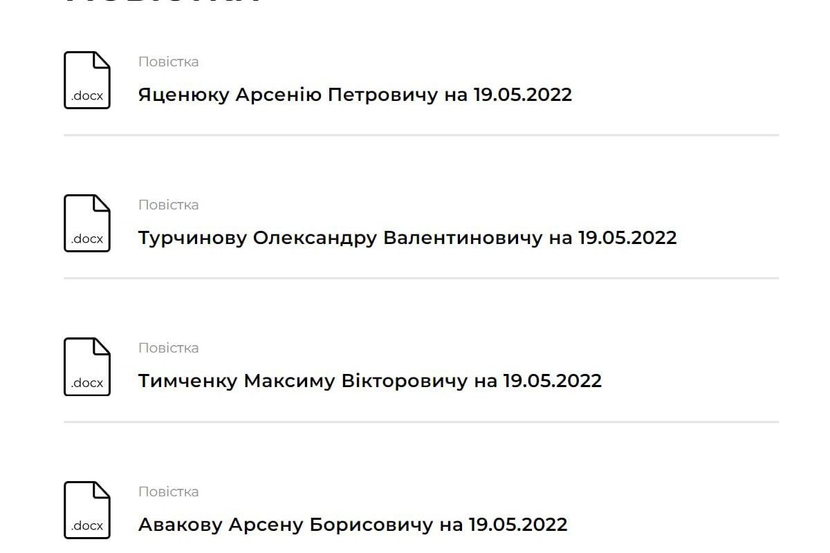 СБУ викликала на допит у справі про «вугільну держзраду» Порошенка та Медведчука — Авакова, Турчинова та Яценюка як свідків СБУ викликала на допит у справі про «вугільну держзраду» Порошенка та Медведчука — Авакова, Турчинова та Яценюка як свідків