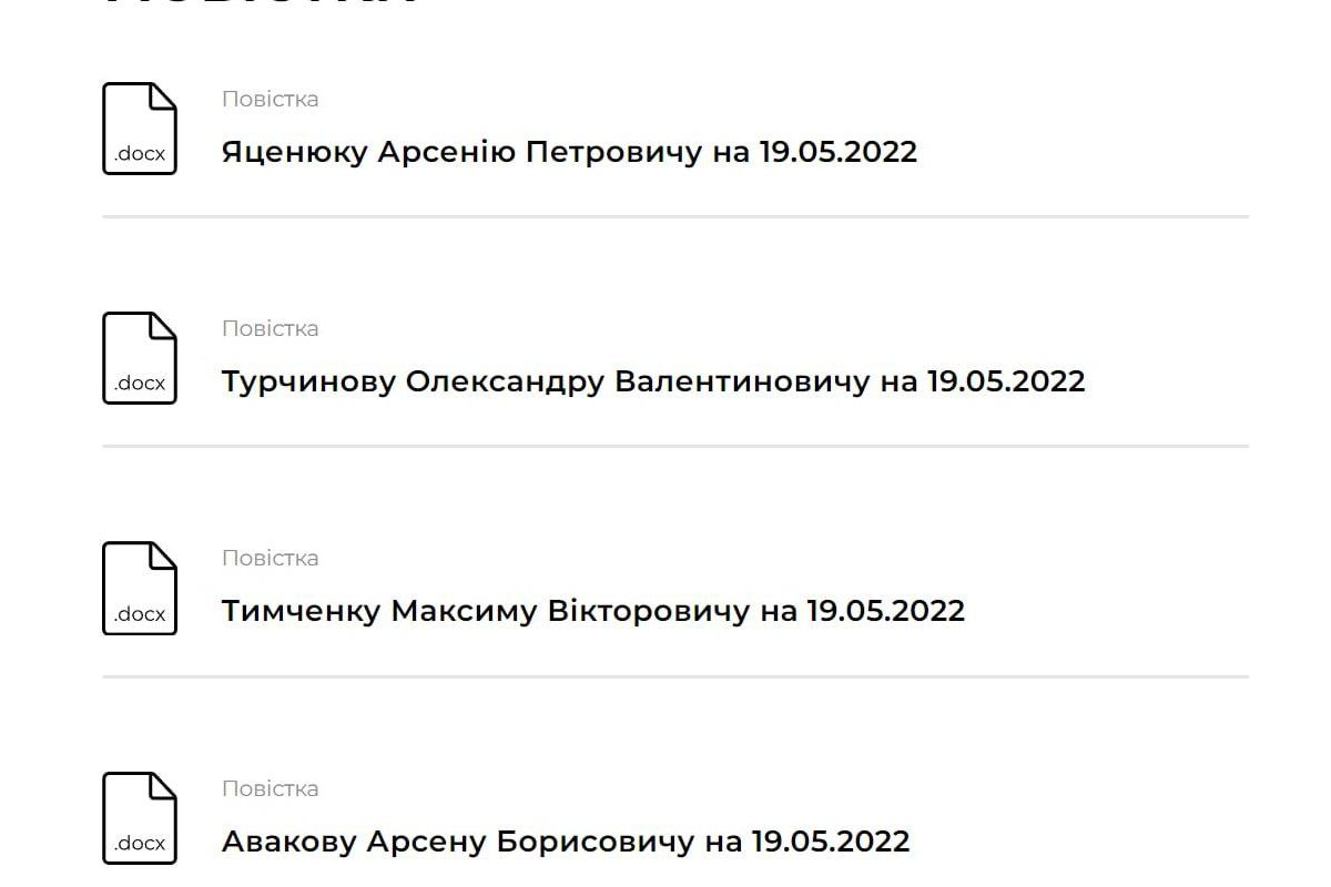 СБУ викликала на допит у справі про «вугільну держзраду» Порошенка та Медведчука — Авакова, Турчинова та Яценюка як свідків