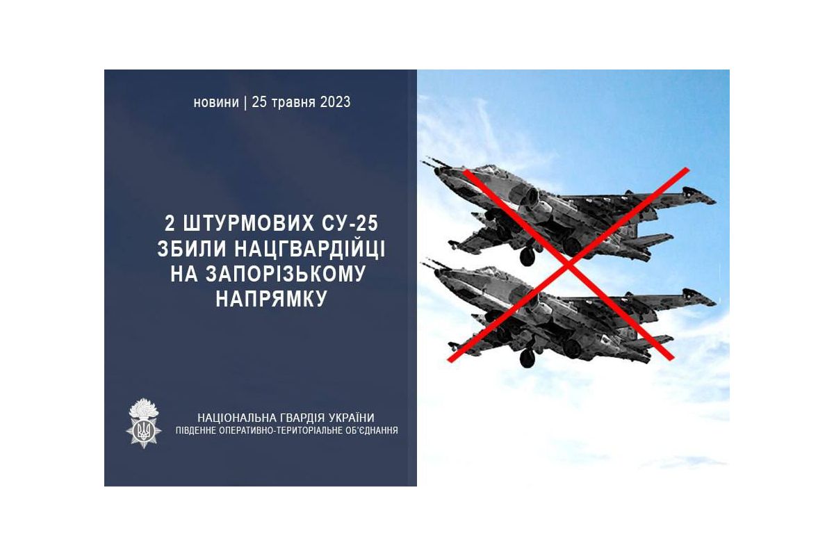 У Нацгвардії повідомили про знищення одного й ураження ще одного російського штурмовика Су-25 на Запорізькому напрямку У Нацгвардії повідомили про знищення одного й ураження ще одного російського штурмовика Су-25 на Запорізькому напрямку