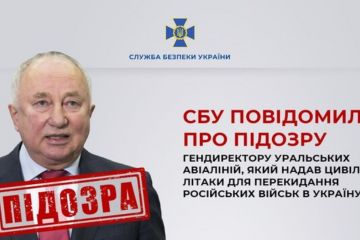 СБУ повідомила про підозру гендиректору Уральських авіаліній, який надав цивільні літаки для перекидання російських військ в Україну СБУ повідомила про підозру гендиректору Уральських авіаліній, який надав цивільні літаки для перекидання російських військ в Україну