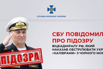 СБУ повідомила про підозру віцеадміралу рф, який наказав обстрілювати Україну «Калібрами» з Чорного моря СБУ повідомила про підозру віцеадміралу рф, який наказав обстрілювати Україну «Калібрами» з Чорного моря