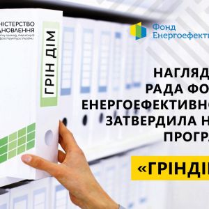 Держава буде компенсувати витрати українців на сонячні електростанції для будинків Держава буде компенсувати витрати українців на сонячні електростанції для будинків