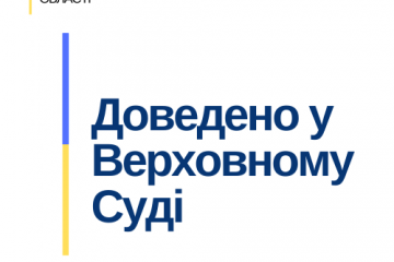 Прокуратура Прикарпаття у Верховному Суді домоглася стягнення до бюджету 26,5 млн грн податкового боргу Прокуратура Прикарпаття у Верховному Суді домоглася стягнення до бюджету 26,5 млн грн податкового боргу