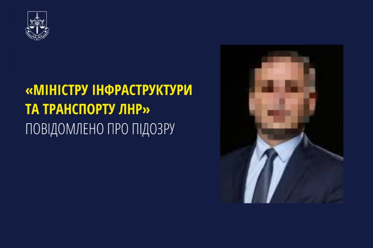 «Міністру інфраструктури та транспорту лнр» повідомлено про підозру  «Міністру інфраструктури та транспорту лнр» повідомлено про підозру