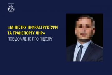 «Міністру інфраструктури та транспорту лнр» повідомлено про підозру  «Міністру інфраструктури та транспорту лнр» повідомлено про підозру