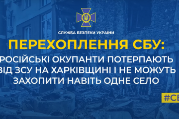 Російські окупанти потерпають від ЗСУ на Харківщині і не можуть захопити навіть одне село (аудіо) Російські окупанти потерпають від ЗСУ на Харківщині і не можуть захопити навіть одне село (аудіо)