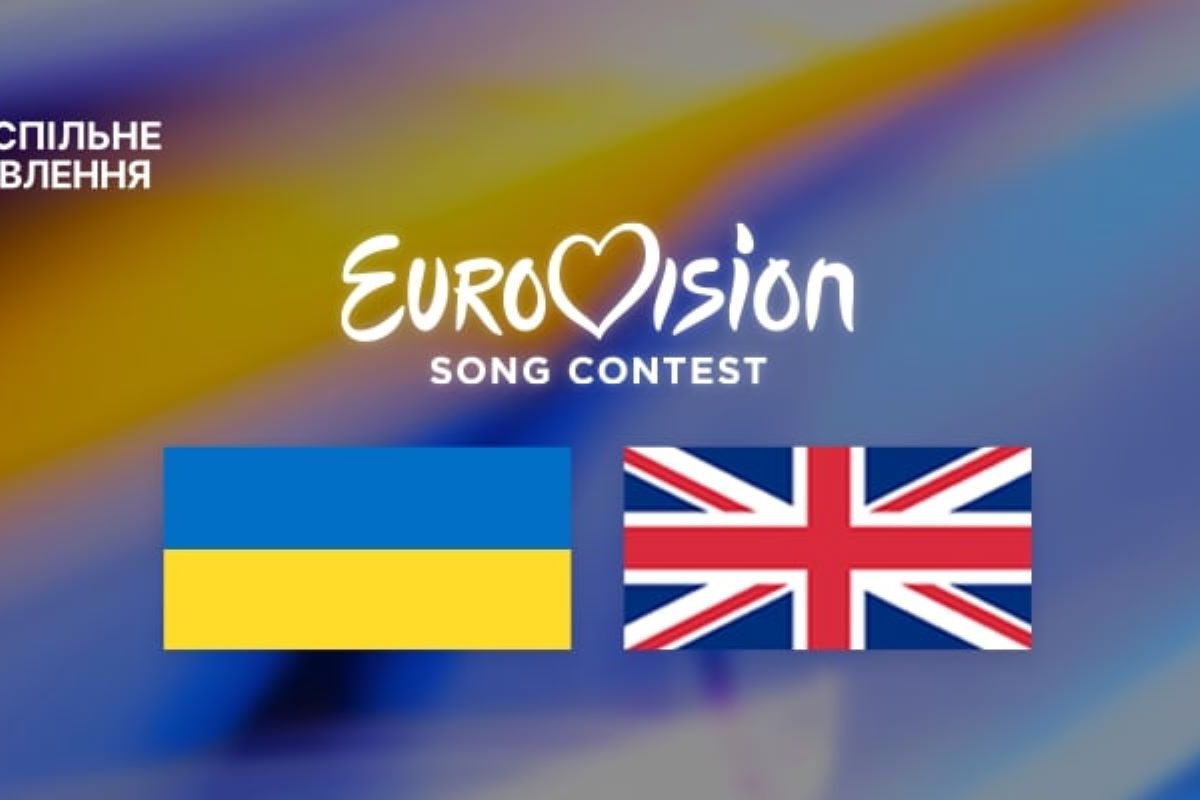 Євробачення-2023 остаточно пройде у Великій Британії! Євробачення-2023 остаточно пройде у Великій Британії!