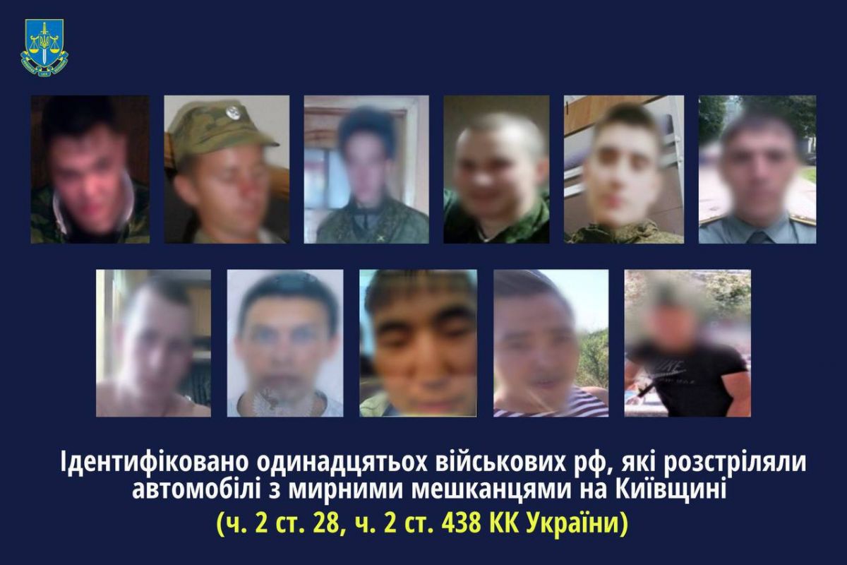 СБУ ідентифікувала 11 військових рф, які розстрілювали автомобілі з мирними жителями під час окупації Бучі СБУ ідентифікувала 11 військових рф, які розстрілювали автомобілі з мирними жителями під час окупації Бучі