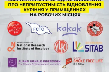 ​Звернення міжнародних організацій про неприпустимість відновлення куріння у приміщеннях та на робочих місцях
