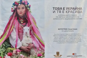 ​Ładna Kobieta / Анна Сенік прославляє Україну в Болгарії 